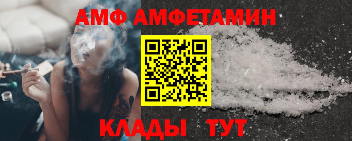 Зерноград  Amphetamine 97%  АМФ  Вход с VPN 