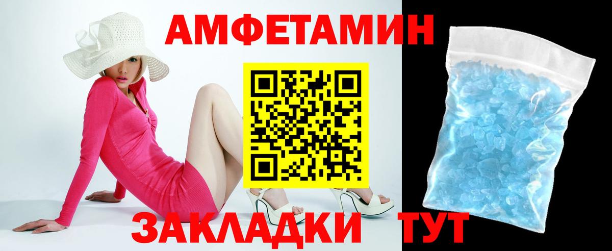 АМФ Розовый Зерноград