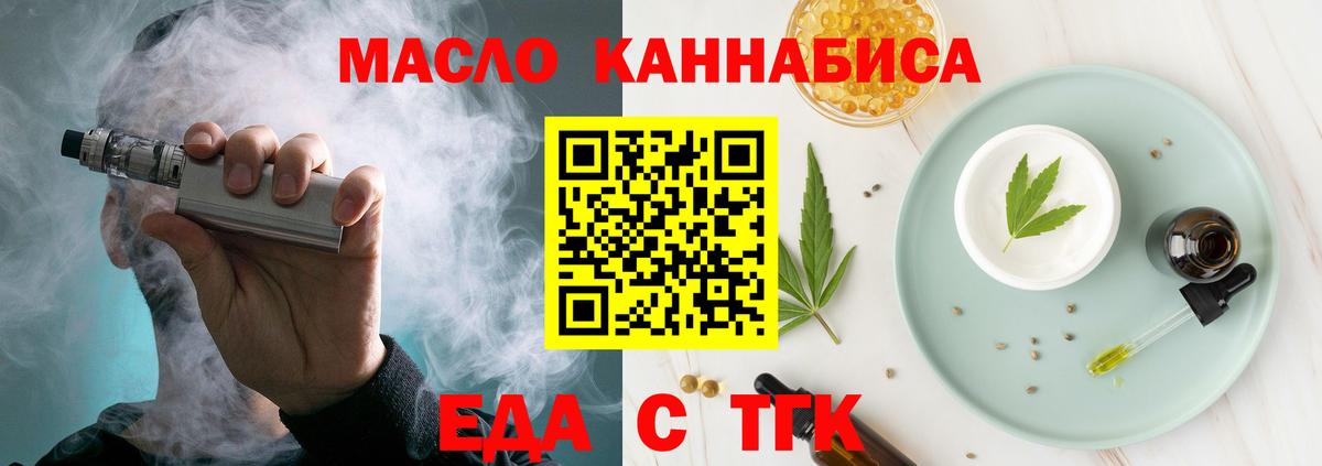 Зерноград  Cannafood конопля  Вход с VPN 