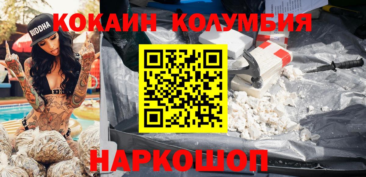 Cocaine  Кокаин 98%  Вход с VPN  Зерноград 