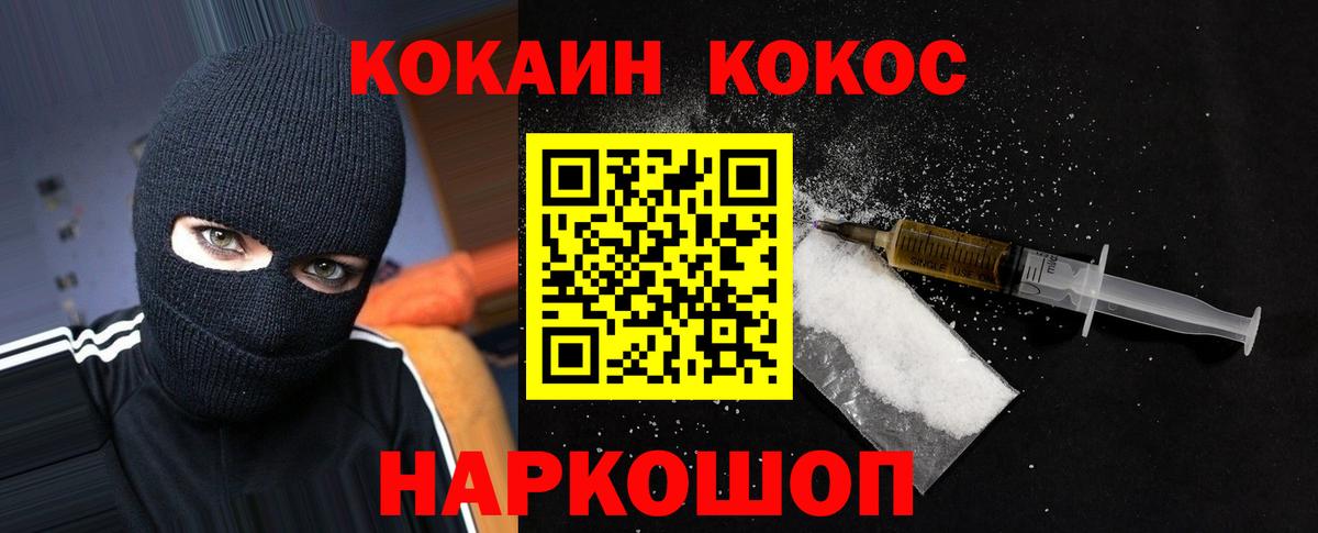 Кокаин Перу Зерноград