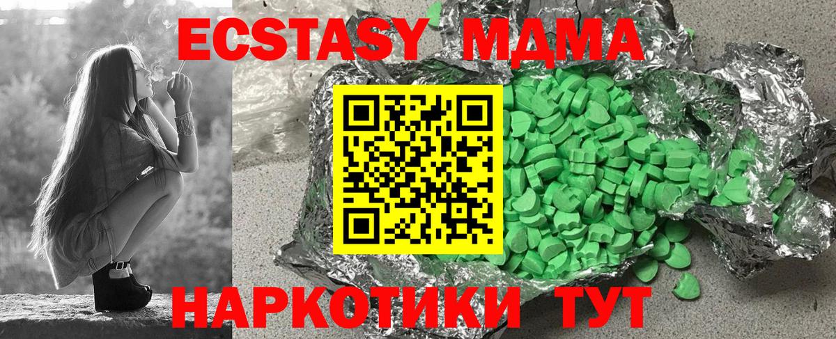 ЭКСТАЗИ 300 mg Зерноград