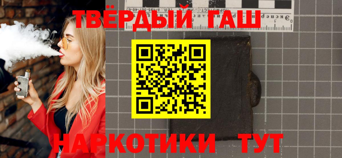 ГАШИШ 40% ТГК Зерноград