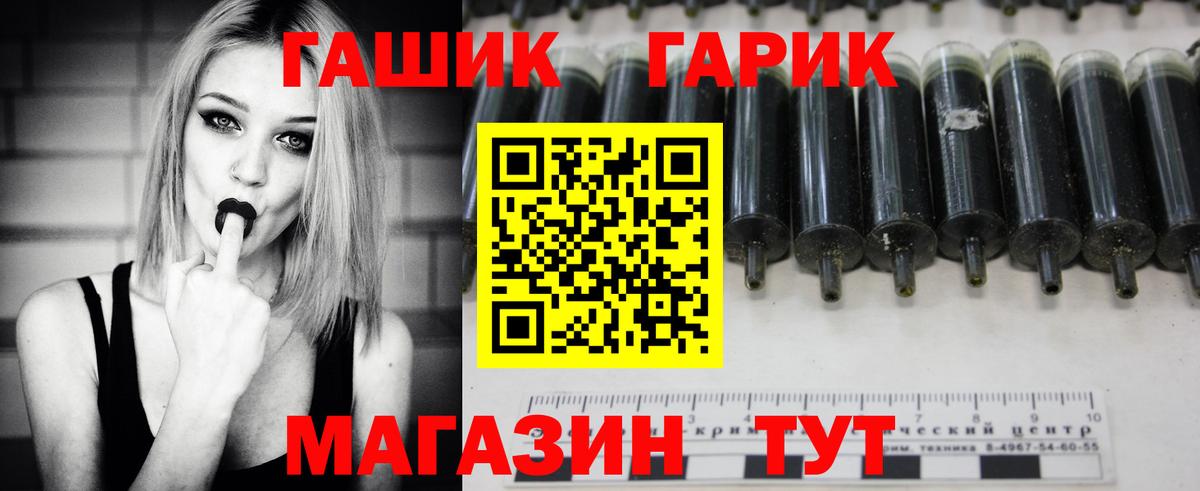 Зерноград  ГАШИШ ice o lator  ГАШИШ hashish  Вход с VPN 