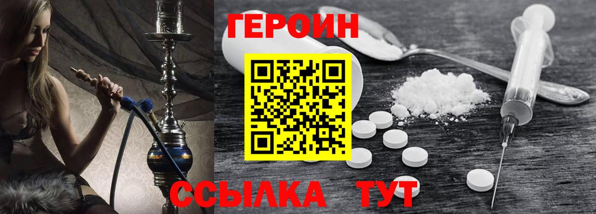 Героин афганец Зерноград