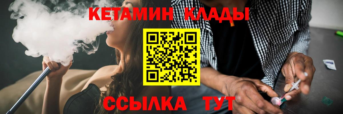 Кетамин VHQ  Вход с VPN  Зерноград 