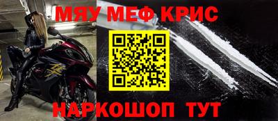 меф VHQ Краснодар