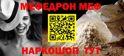 меф VHQ Краснодар
