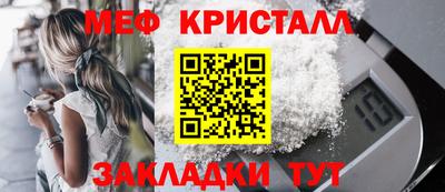 меф VHQ Краснодар