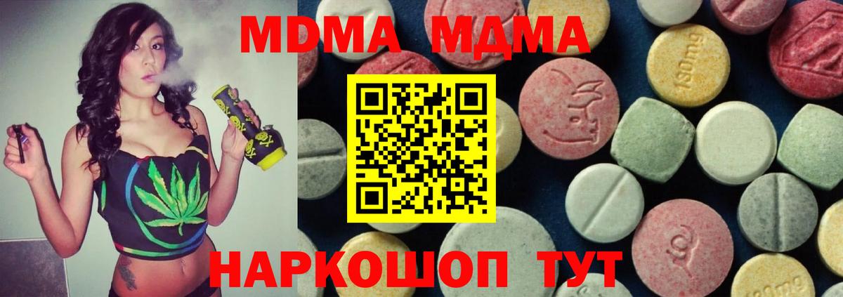 МДМА VHQ  МДМА VHQ  Вход с VPN  Зерноград 