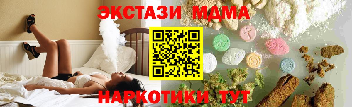 MDMA молли Зерноград