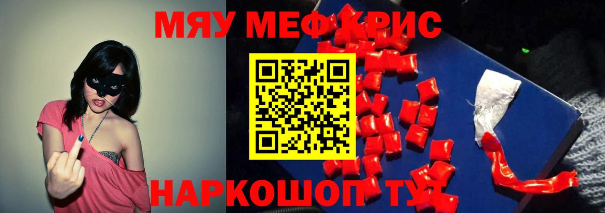 купить наркоту  Вход с VPN  МЯУ-МЯУ  Зерноград  Мефедрон мяу мяу 