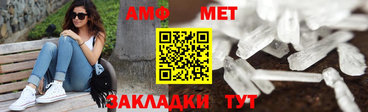 МЕТАМФЕТАМИН витя  МЕТАМФЕТАМИН витя  Вход с VPN  Зерноград 