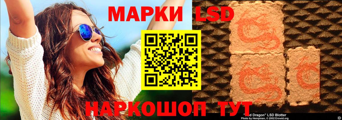 Марки 25I-NBOMe 1,5мг Зерноград