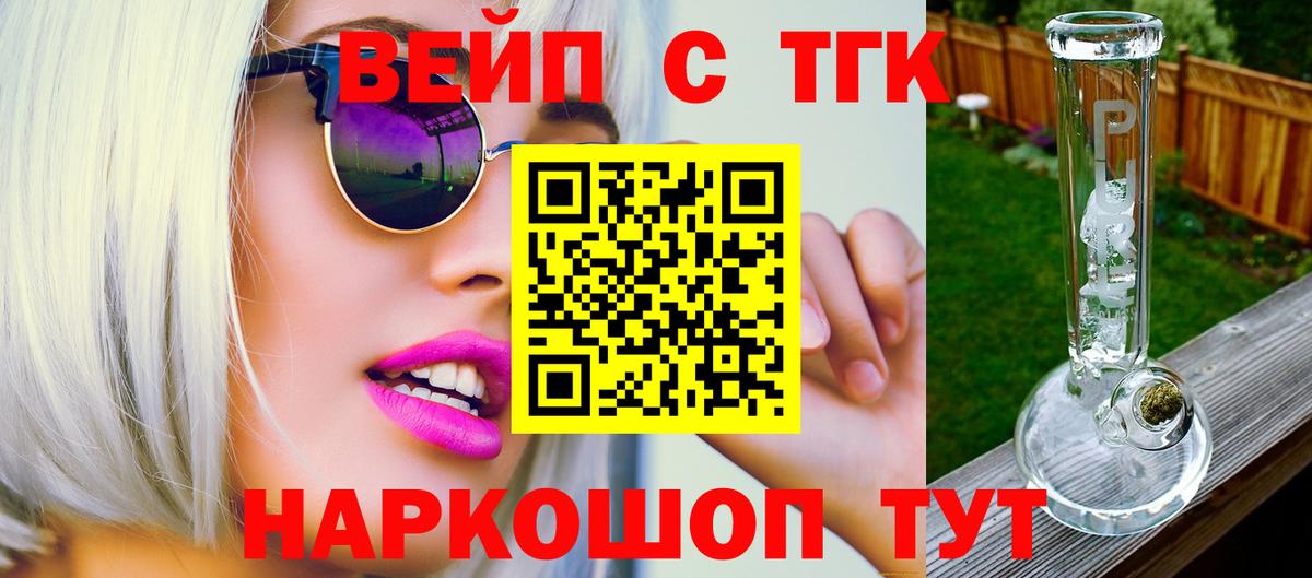 Дистиллят ТГК гашишное масло Зерноград