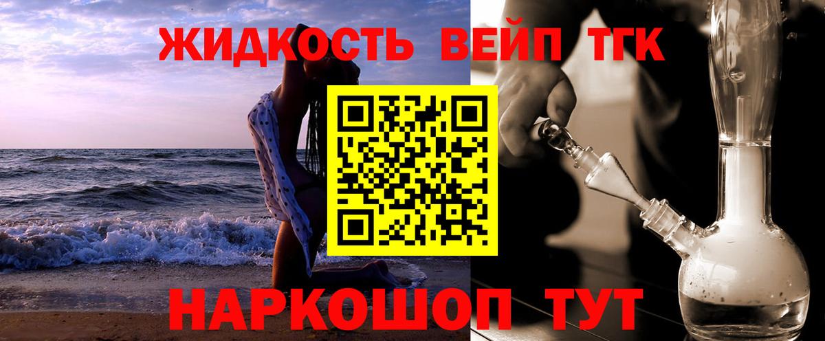 Дистиллят ТГК Wax  Дистиллят ТГК гашишное масло  Зерноград  Вход с VPN 